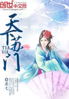 天下蘇門在線閱讀