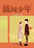 彼間少年在線閱讀