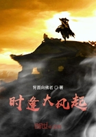 時逢大風起在線閱讀