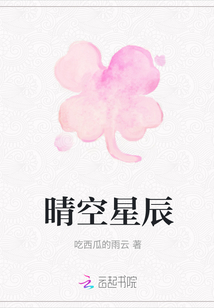 晴空星辰
