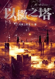 以撒之塔