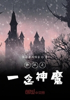狐妖之一念神魔在线阅读
