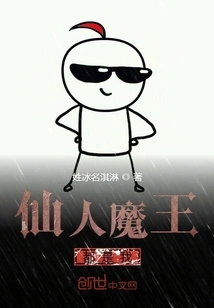 I Am the Immortal and the Devil King