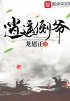 逍遥倒爷在线阅读
