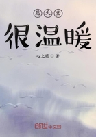 愿天堂很溫暖在線閱讀