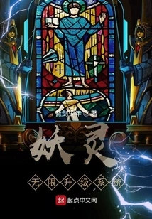 Demon Spirit Unlimited Upgrade System