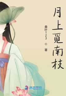 月上覓南枝