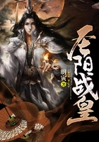 圣阳战皇
