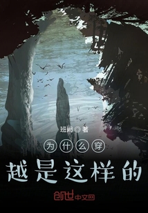 這不是我想的穿越