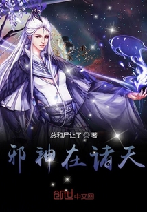 邪神在諸天