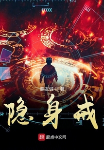 隱身戒
