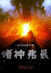 諸神弗晨