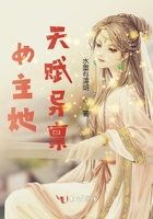 女主她天赋异禀在线阅读
