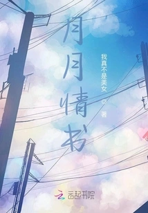 Love Letter from Month to Month