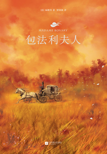 包法利夫人