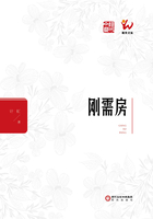 剛需房在線閱讀
