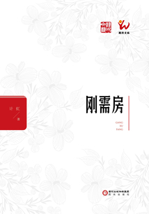 剛需房