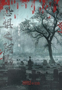 彌漫陰影
