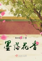墨落花香在線閱讀
