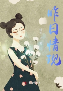 昨日情現