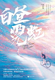 白晝霓虹