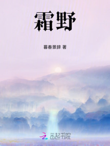 霜野