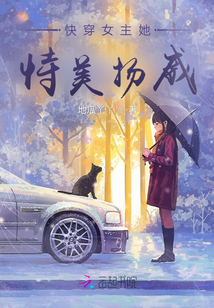 快穿女主她恃美揚威