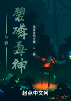 斗罗：碧磷毒神