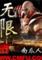 网游——无限在线阅读