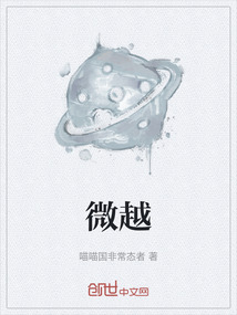 微越