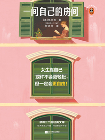 一間自己的房間