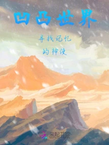 Searching for the God of Memory in the Concave-convex World