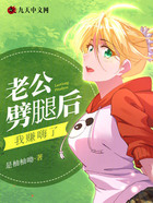老公劈腿后,我赚嗨了!在线阅读