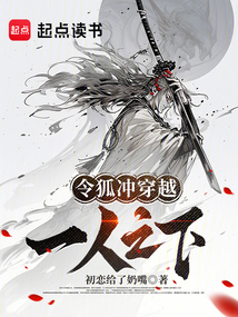 一人之下:令狐沖武煉成仙