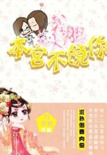 總裁大膽