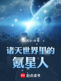 諸天世界里的氪星人
