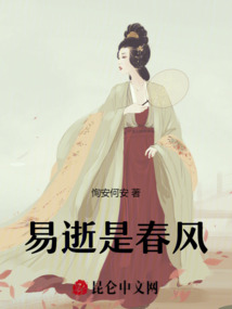 易逝是春風