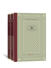 飄·全2冊（外國文學名著叢書）