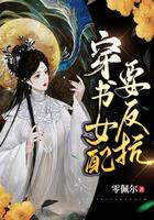 穿書女配要反抗在線閱讀