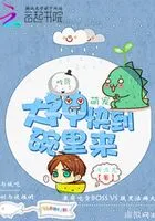 吃货萌宠:大神快到碗里来在线阅读