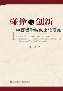 碰撞與創(chuàng)新