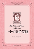 一个忙碌的假期
