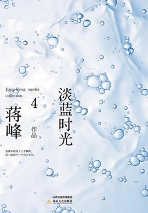 淡蓝时光