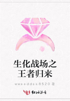 生化戰場之王者歸來在線閱讀