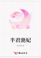 半君滟妃在線閱讀