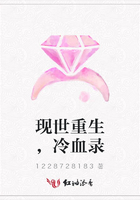 现世重生，冷血录在线阅读