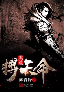 In the Vast Wilderness, Fighting Fate cover