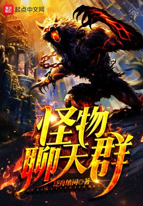 网游之神宠猎人在线阅读