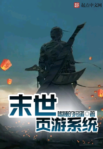 末世頁游系統(tǒng)