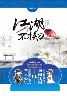 江湖不挨刀